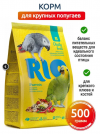 RIO для крупных попугаев