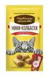 "Деревенские лакомства" для кошек Мини-колбаски с пюре из говядины, 4х10г